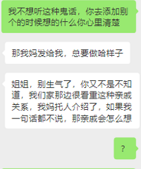 男友比我小3岁且不是一个地方的,他家死活不同意,瞒着我去相亲