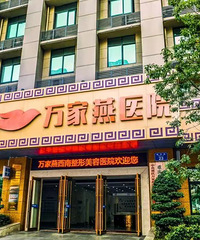 重庆整形美容医院汇总,专业优势项目口碑医生都有