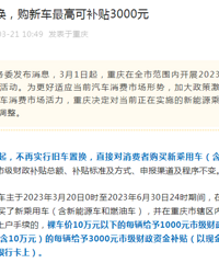 ���칺�³���߿ɲ���3000Ԫ�����þɳ��û�����ȼ��