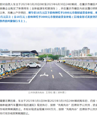 ���칺�³���߿ɲ���3000Ԫ�����þɳ��û�����ȼ��