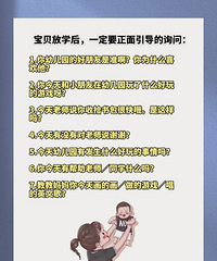 孩子上幼儿园后,被家长忽视的一个真相