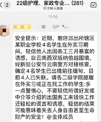 4名学生轻信出国务工三月暴富诱惑,偷渡缅甸失联