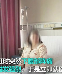 �������ţ�Ů�Ӹ�ʹ��ҽ��֪���е�����