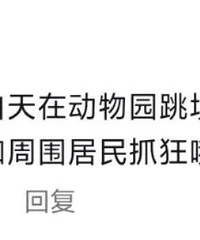 重庆市动物园能延长开放时间吗?市城管局回复了