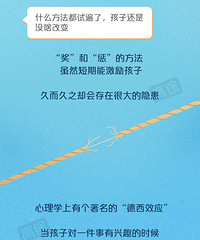 用好这4个心理学法则,比你吼1000句管用