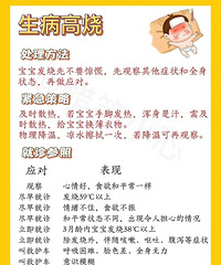 10个常见宝宝急救法,用不到但一定要会