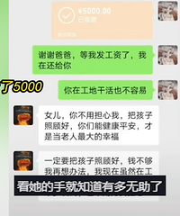 远嫁女子无奈向父亲借500,手颤抖抱娃不知所措,爸爸转5000破防