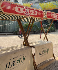 北区社商第三弹,来看看管管又走了哪几家商家呢