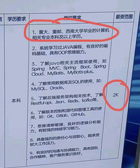 重大、重邮、西南大学计算机本科毕业生,薪资2k