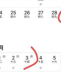 五一假期,浪费2个周末换5天连休