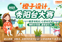 晒出阳台/花园春色,现金等你拿