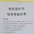 老公给我做的怀孕攻略