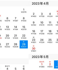 五一出行,机票酒店报复性涨价