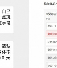 收费研学活动没报名,被老师嘲讽“家里揭不开锅”