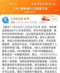 ���ڷ��Ӵ�6�۶�������!˵����ʲô?