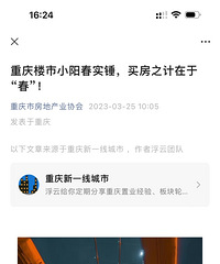 ���췿�ز�ҵЭ�ṫ��Ϊ���췿�б����ˣ�