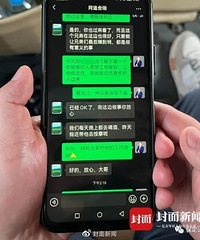 科技公司高薪招聘,有人被贩卖缅甸