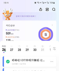 练了一个多月的帕梅拉肚子明显变小,我还没节食