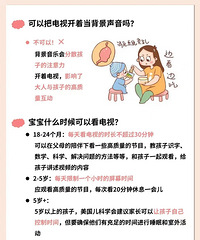 寻找同款爱看电视的宝宝!宝宝能看电视吗?