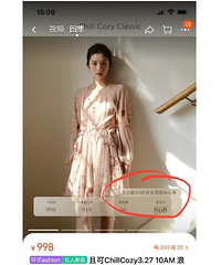 网红店疯了?100%聚酯纤维连衣裙卖998