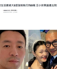 汪小菲和大S打官司败诉