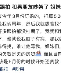 领证想花400块找跟拍被未婚夫骂脑子有问题,大家评评理