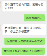 怀疑未婚夫拿了假酒,但是他拒不承认,这个真该较吗