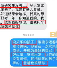 娃给离世父亲发短信被回复,“爸爸也很想你”
