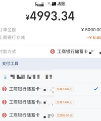 ֧��������ת��5000����6.66����3�Σ�����1000-5