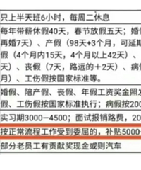 国内版北欧神仙职场,在河南胖东来