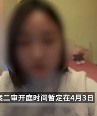 姐弟坠亡案二审暂定4月3日开庭