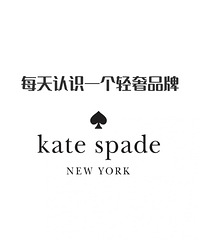 ÿ����ʶһ������Ʒ�ơ���Katespade