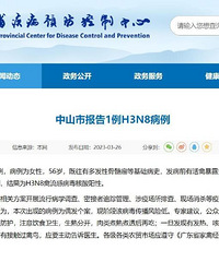 国内报告1例H3N8禽流感病例