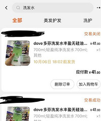 洗发水推荐!细软塌发丝用完很轻盈!