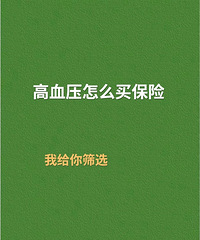 ��Ѫѹ��ô���գ����о���һ����