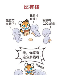 人类幼崽都在攀比什么?你肯定想不到!