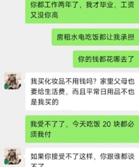 女朋友大我三岁,工资还比我高,凭什么每次吃饭都要我付钱?