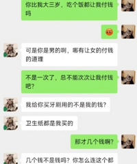 女朋友大我三岁,工资还比我高,凭什么每次吃饭都要我付钱?
