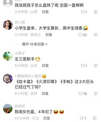 小学生开始流行盘手串了,自称声音很解压