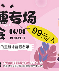 春日本硕博专场交友派对来啦!在精准的圈层,邂逅势均力敌的ta