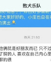 辟谣庄达菲和关铮的恋情