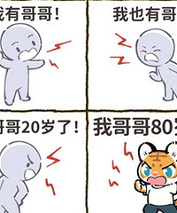 人类幼崽都在攀比什么?你肯定想不到