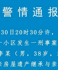 警方通报:重庆一律师家人被袭身亡