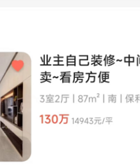 ��ע�ķ��Ӵ�140����130�򣬸����Ķ��ˣ�����