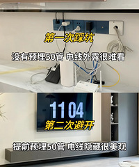 总结第一次装修踩的坑,第二次避开