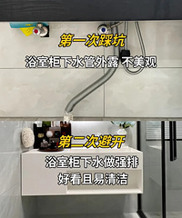 总结第一次装修踩的坑,第二次避开