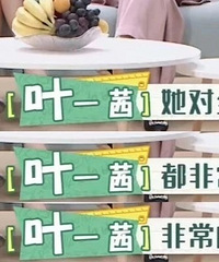 Ҷһ�����ڷ����ˣ�����Ŀ�ɿڴ�