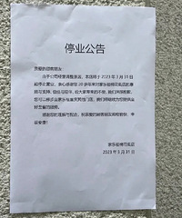 棉花街家乐福也关门了,好多人的回忆