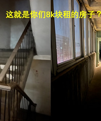 北京租房有多惨?8千租个老破小
