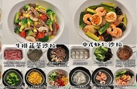 减肥期间掉秤效果超好的沙拉,10分钟搞定!